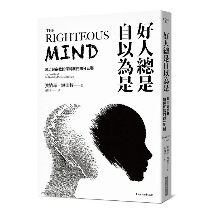 

Good People Are Always Selfrighteous Longselling Classic Commemorative Edition Jonathan Heider 9786267063101