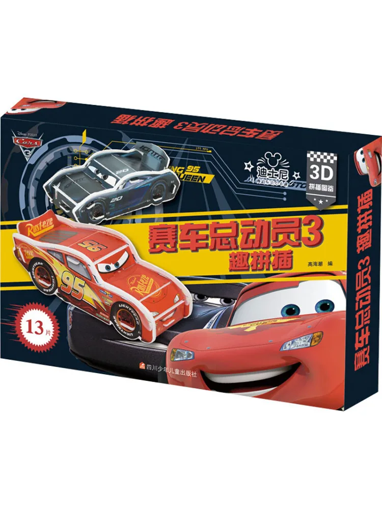 

Book-Winshare Cars 3 Fun Assembly
