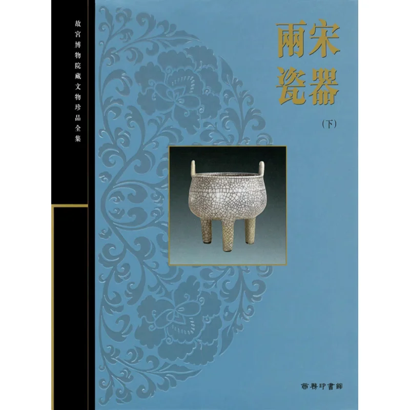 

Полная коллекция сокровищ в дворцовом музее 33, фарфор династий Северной и Южной Сун, часть 2.