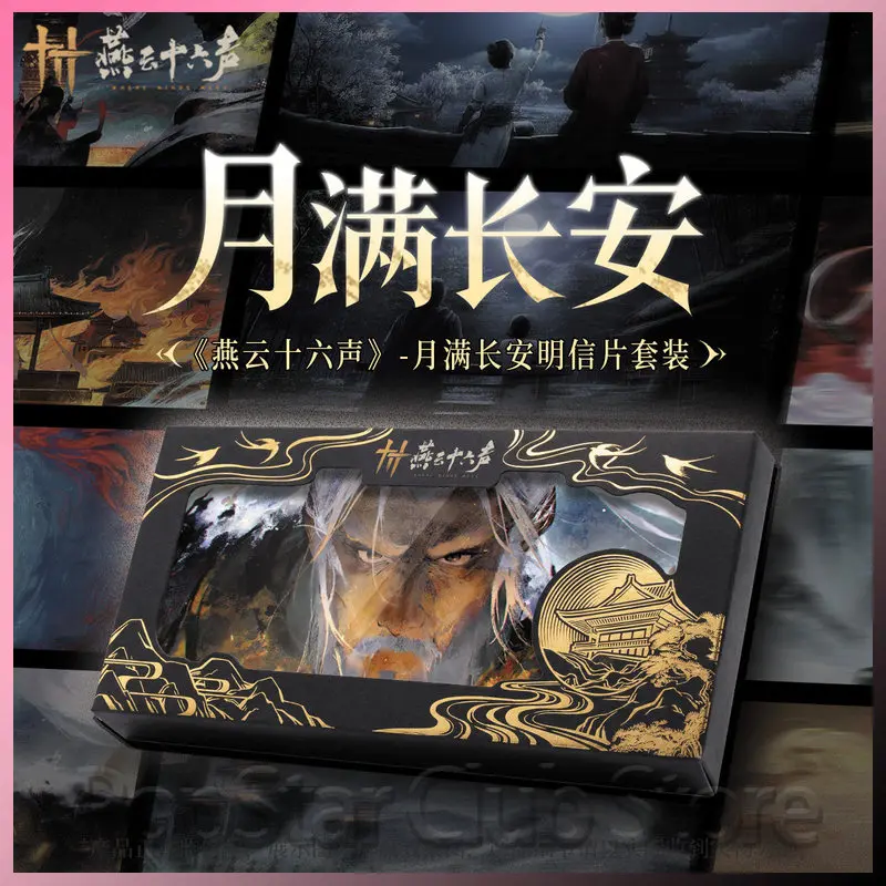 

Where Winds Meet Clear Wave Series Postcard Set Full Moon Over Changan Art Print Game Peripheral Collectors Art Lovers Acg Gifts