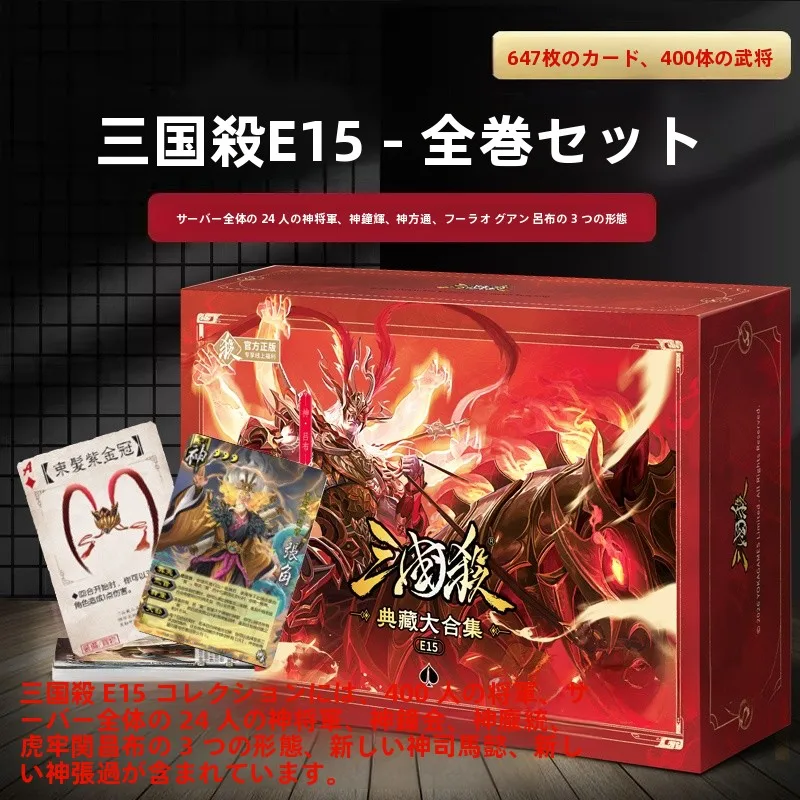 three-kingdoms-kill-e15-collectible-large-set-full-version-god-zhong-hui-paper-cards-all-wujiang-lu-bu-three-forms-yuankai-cards