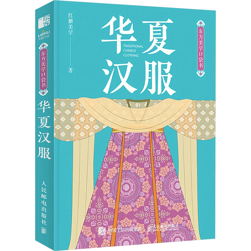 Oriental aesthetic pocket book Chinese Hanfu