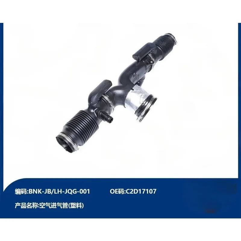 C2D17107 Air Intake Pipe Plastic For XJ 2009 2020 XF 2014 2020 3 0L 3 0T 5 0T Auto Engine Air Intake Hose