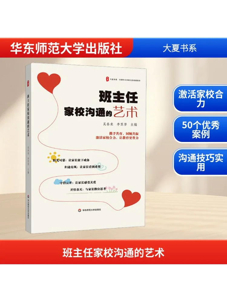 

Книга-Winshare Искусство домашнего школьного общения для учителей в семье