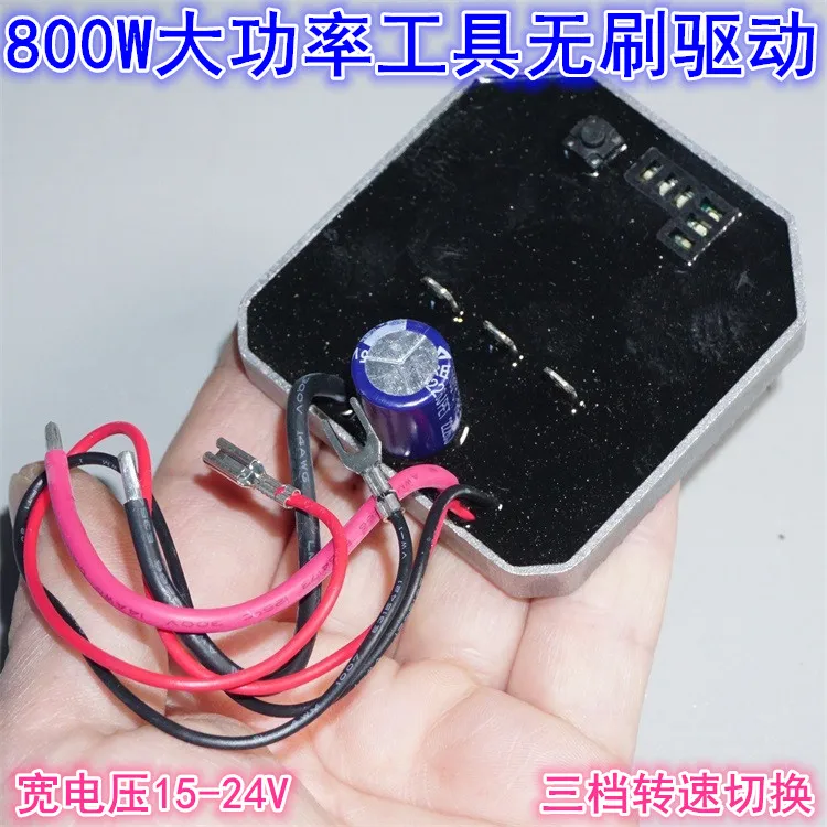 15-24v800w-high-power-hall-brushless-controller-18v-power-tool-angle-grinder-brushless-driver