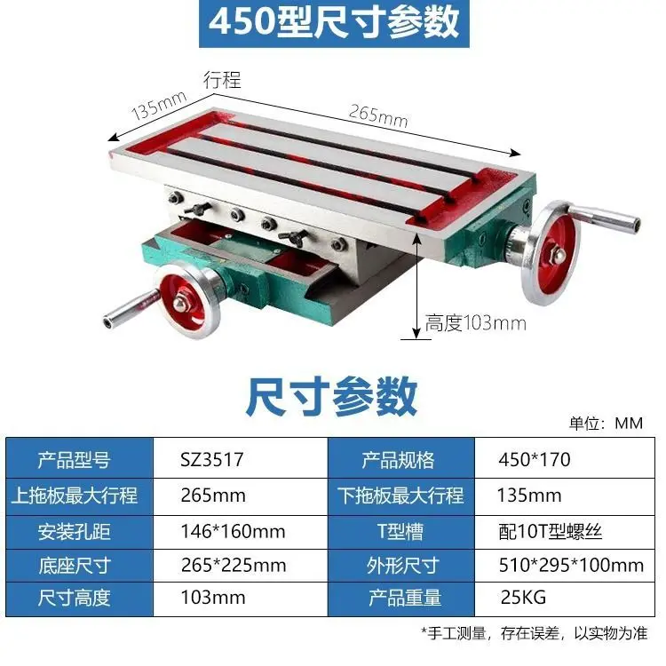 

Cross table milling machine sliding table multi-function 450/550