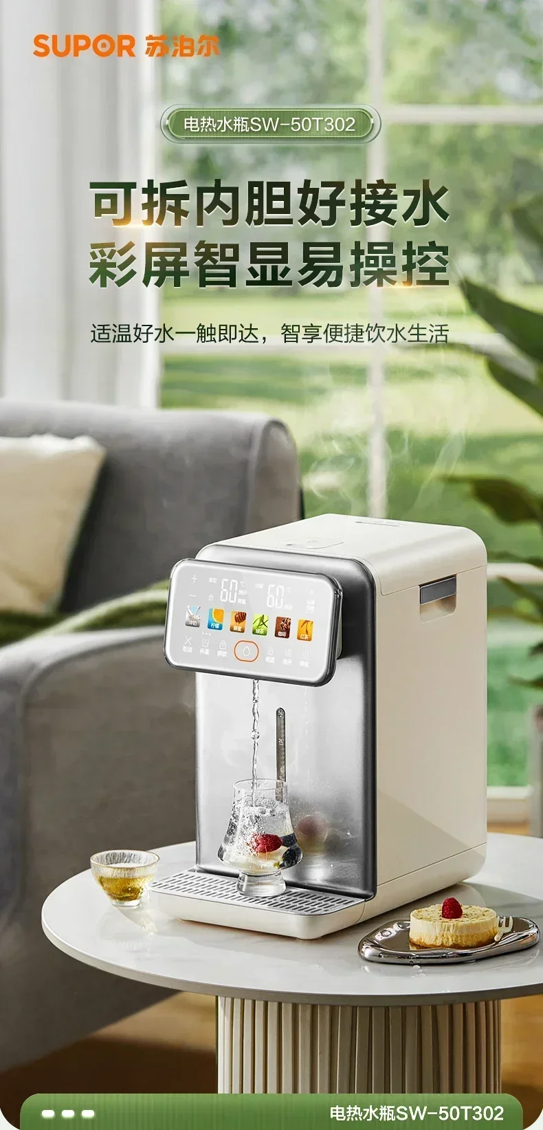 Supor electric kettle constant temperature insulation 5L