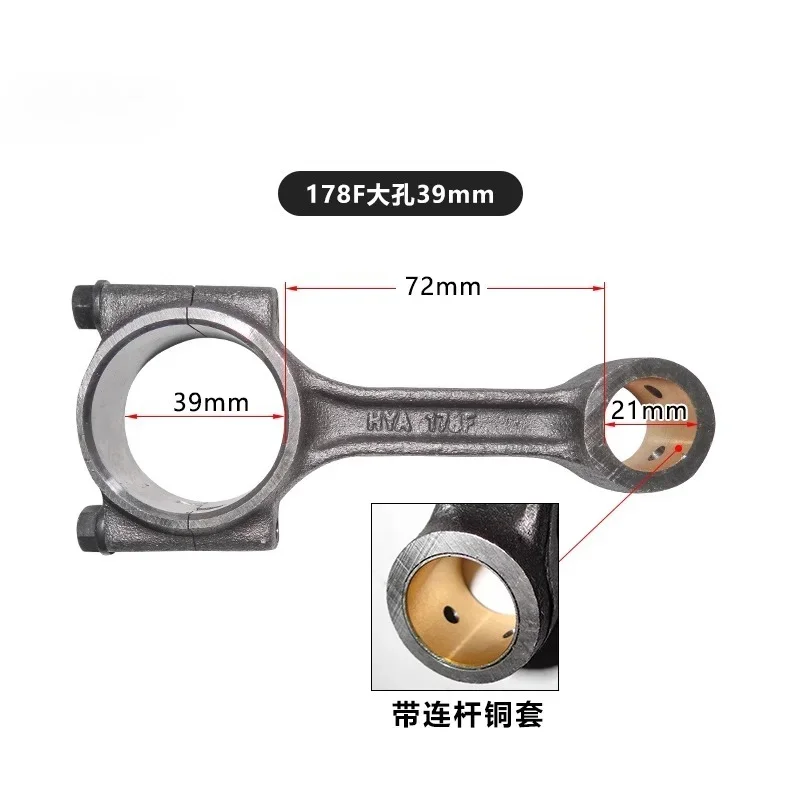 

170F 178F 186F 188F 192F 195F Connecting Rod,Conrod,diesel engine single-cylinder air-cooled generators parts,fit for KAMA