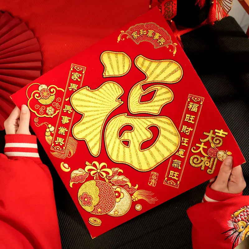 2 pçs conjunto decoração de ano novo chinês cobra ano veludo carimbo ouro personagem chinês fu primavera festival porta decoração