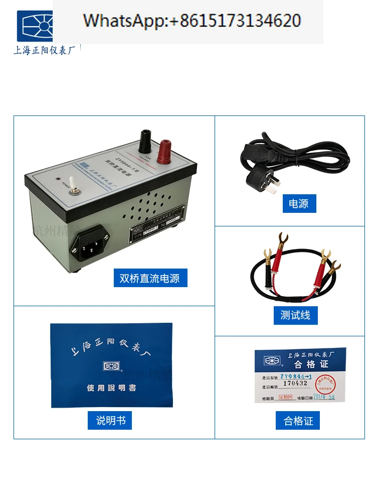 ZY9844-1 Special Power Supply Dual Arm Bridge QJ44 QJ57P Bridge External DC