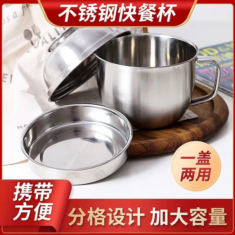 304Stainless steel snack cup Double-Deck Home Student Dormitory Instant Noodle Bowl Thickened Lunch Cup Bento Bowl Large Lunch B