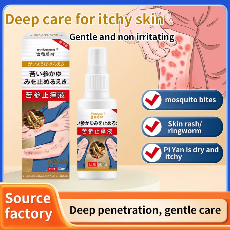 

Sophora Flavescens Средство против зуда Успокаивает дискомфорт кожи, укусы комаров, сухой и зуд кожу, Раствор для внешнего ухода и здравоохранения