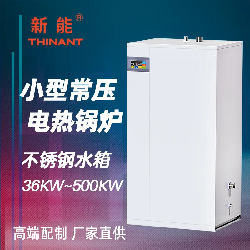 Calentador de agua eléctrico comercial inteligente de doble propósito, calefacción de construcción de agua caliente para Hotel, nueva energía, pequeña voltaje atmosférico