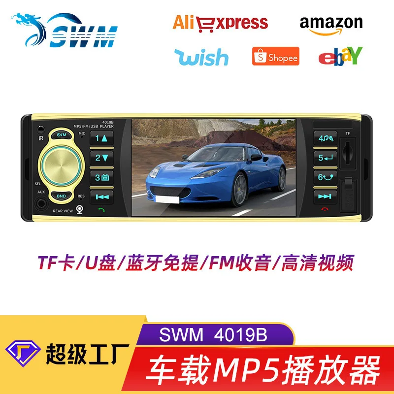 4-inch High-definition Large Screen Car MP5 Player Intelligent Bluetooth Car MP3 FM Radio