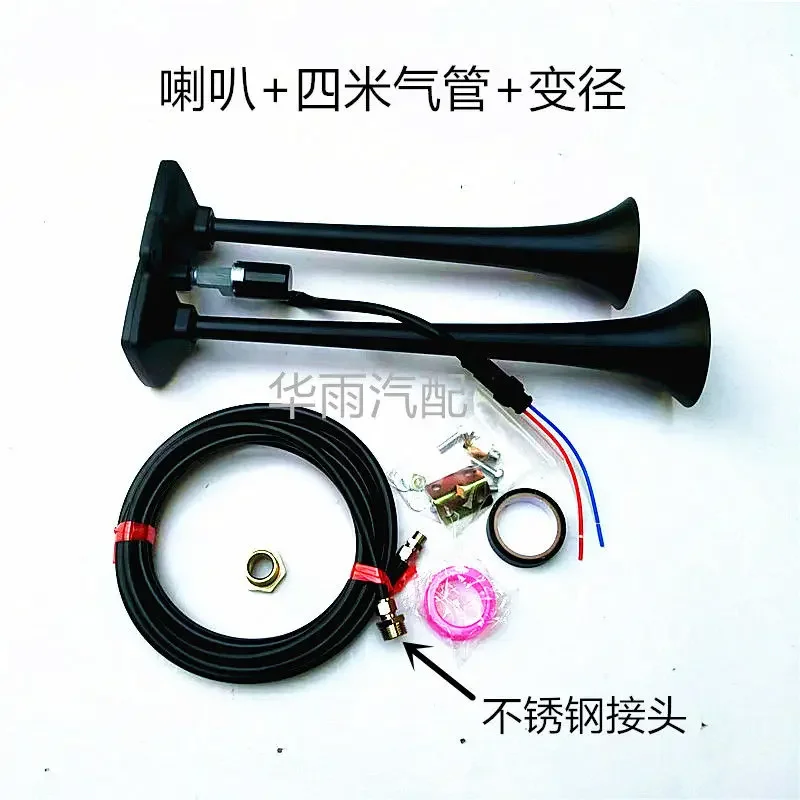 

For Scania Horn 12v24v Truck Car Truck Modified Tweeter Horn Super Loud