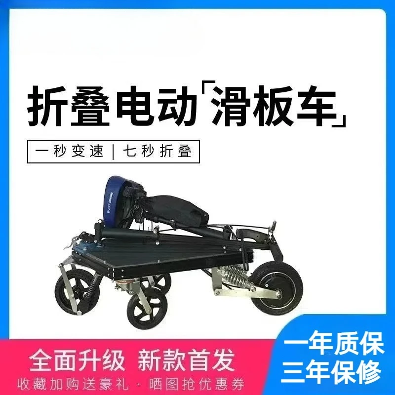 Mini Folding Electric Vehicle Intelligent Automatic Portable Shock Absorption Commuter Adult Four-wheel Scooter