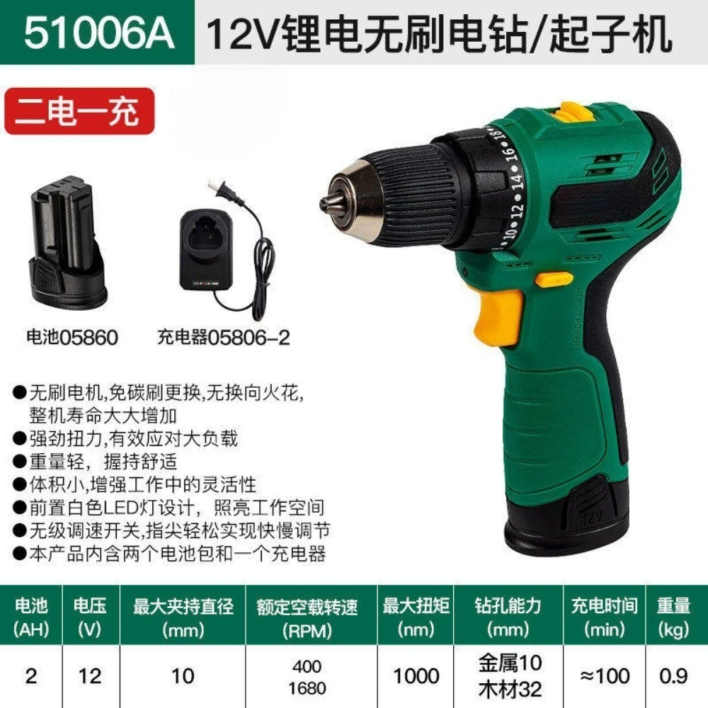 12V 18V Lithium Ion Brushless Electric Drill Driver Cordless Screwdriver Hydraulic Crimping Tool Set