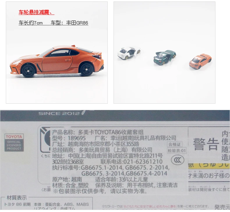 Takara Tomy Tomica Premium Toyota 86/GR86 Racing Set 3pcs/set Mini Gt Die-cast Alloy Car Model Kids Toys Boys Christmas Gift