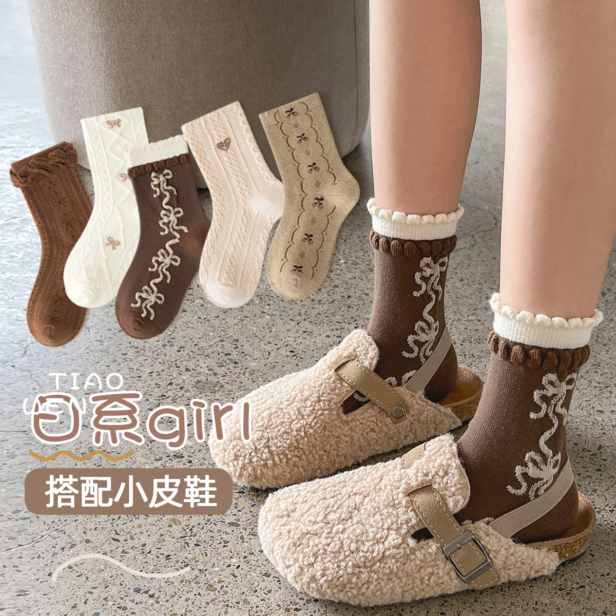 Girls Ruffle Socks Baby Mid Calf Socks Autumn Children\'s Socks Retro Maillard Style Cotton Socks