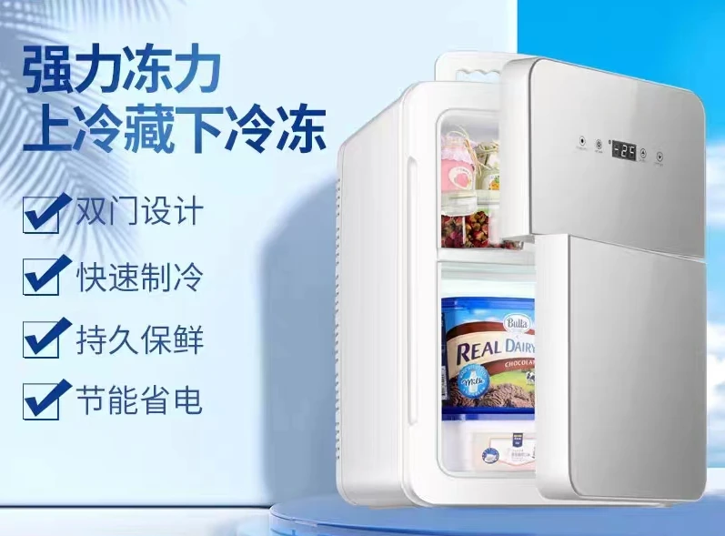 Mini refrigerator, refrigeration, household dormitory, office, small car mounted freezer