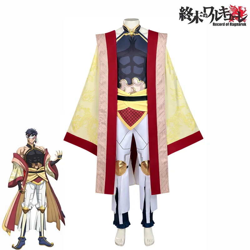 Костюм для косплея Цинь Шихуан из игры Record Of Ragnarok: брюки, пальто, полный комплект аксессуаров, наряд для ролевых игр, костюм для вечеринки на Хэллоуин