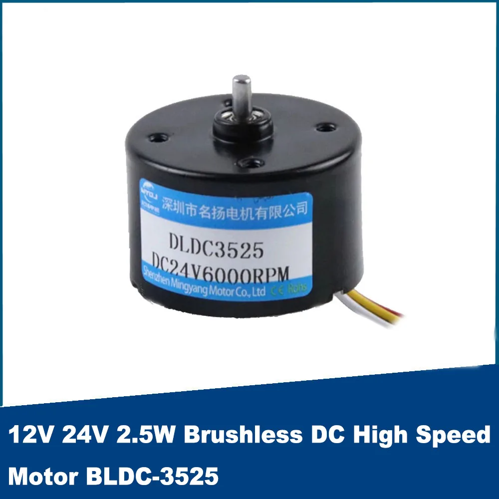 

12V 24V 2.5W Brushless DC High Speed Motor 5 lines BLDC-3525 Built-in Sensory Drive Adjustable Speed Motor Miniature