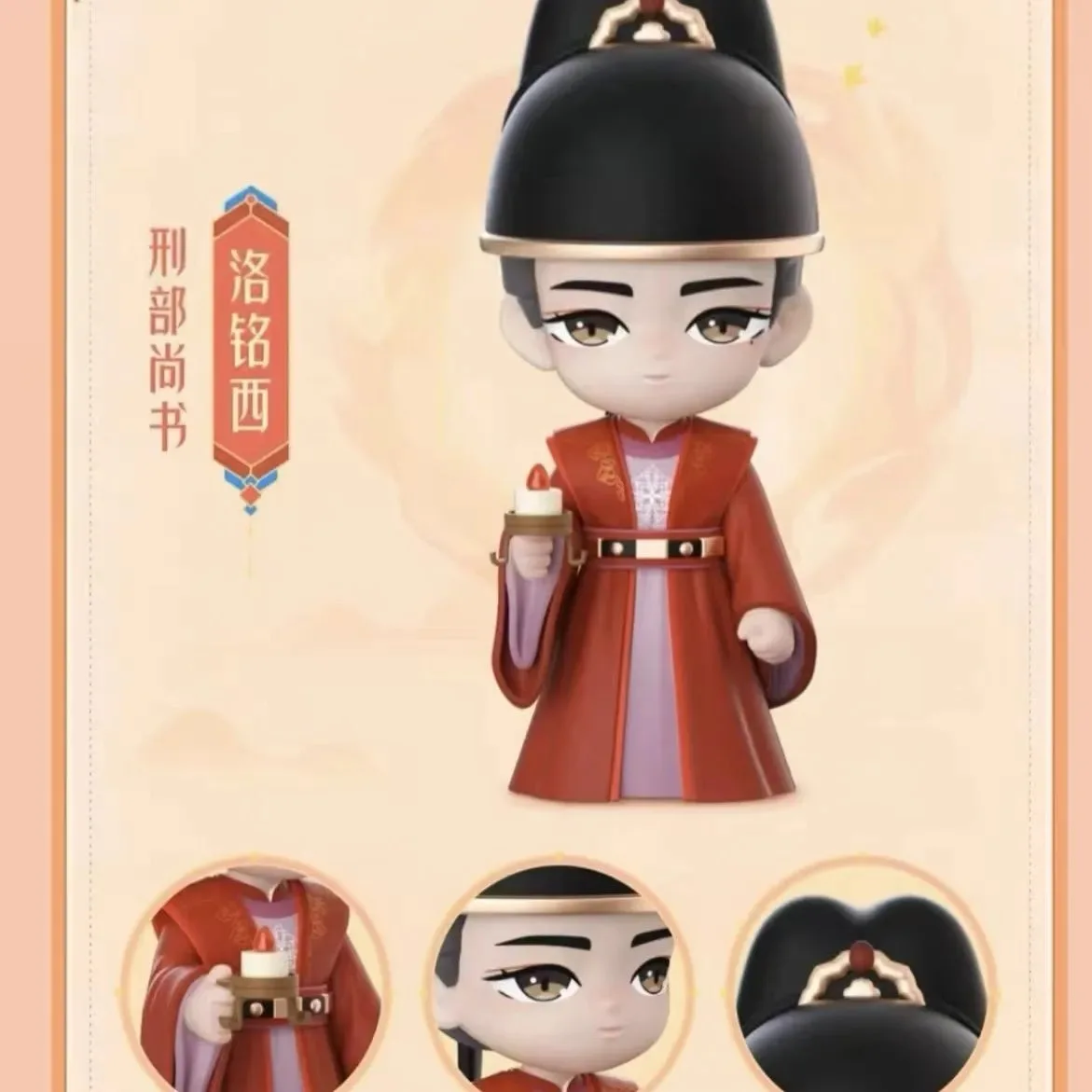 Liu Yuning's new cosplay ornament