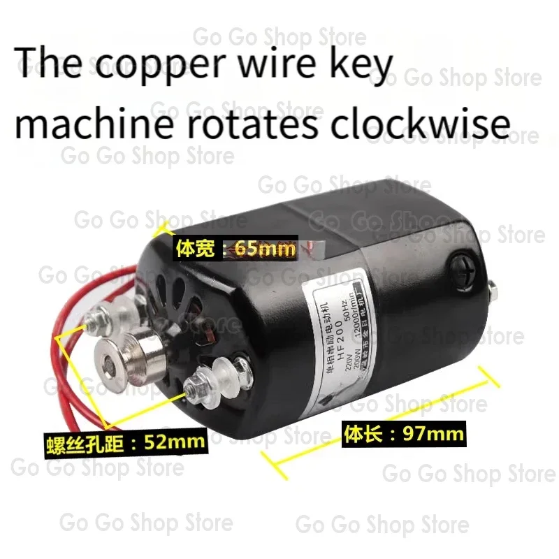 Keyboard machine  small motor accessories, household sewing machine single-phase 220v motor