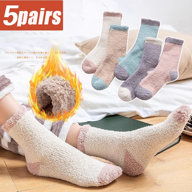 

5 пар зимних утолщенных носков из кораллового флиса для женщин, удобные и теплые зимние теплые носки со средним рукавом, носки-тапочки