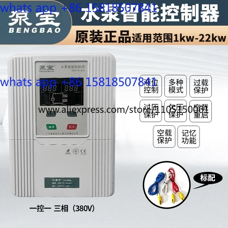 Pump controller 380 volt automatic intelligent water pump controller water level control sewage water supply universal