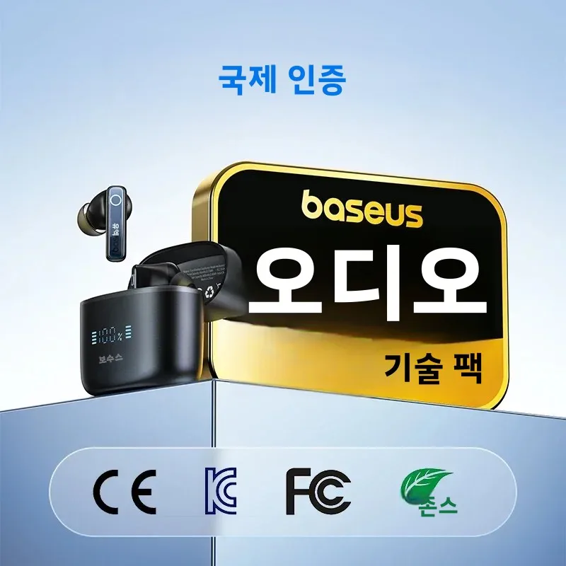 베이스어스 보위 30 무선 이어폰 50dB 노이즈 감소 65시간 롱 플레이타임 블루투스 5... - 4