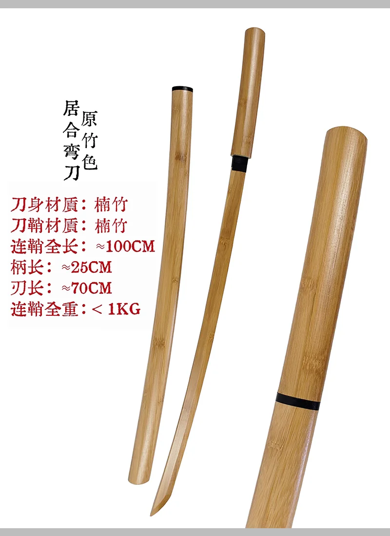 

High Quality Original Bamboo Chinese Kungfu & Japanese Juhe Sword Bamboo Blade & Saya Fit Training Weapon Cosplay Props Unsharp