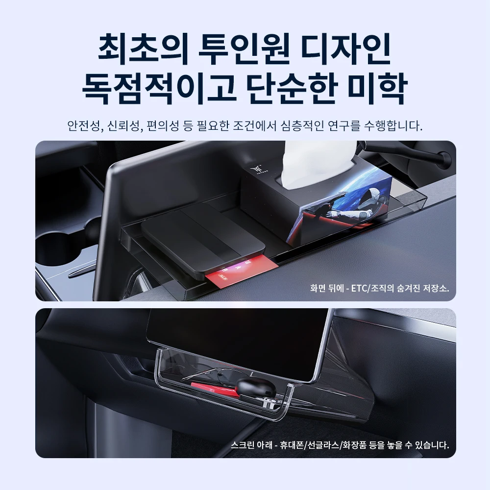 YZ 테슬라 모델 3 Y 주니퍼 하이랜드 2021-2025 보관함 숨겨진 센터 콘솔 정리함 트레이 마그네틱 언더 스크린 보관함용 썸네일 2