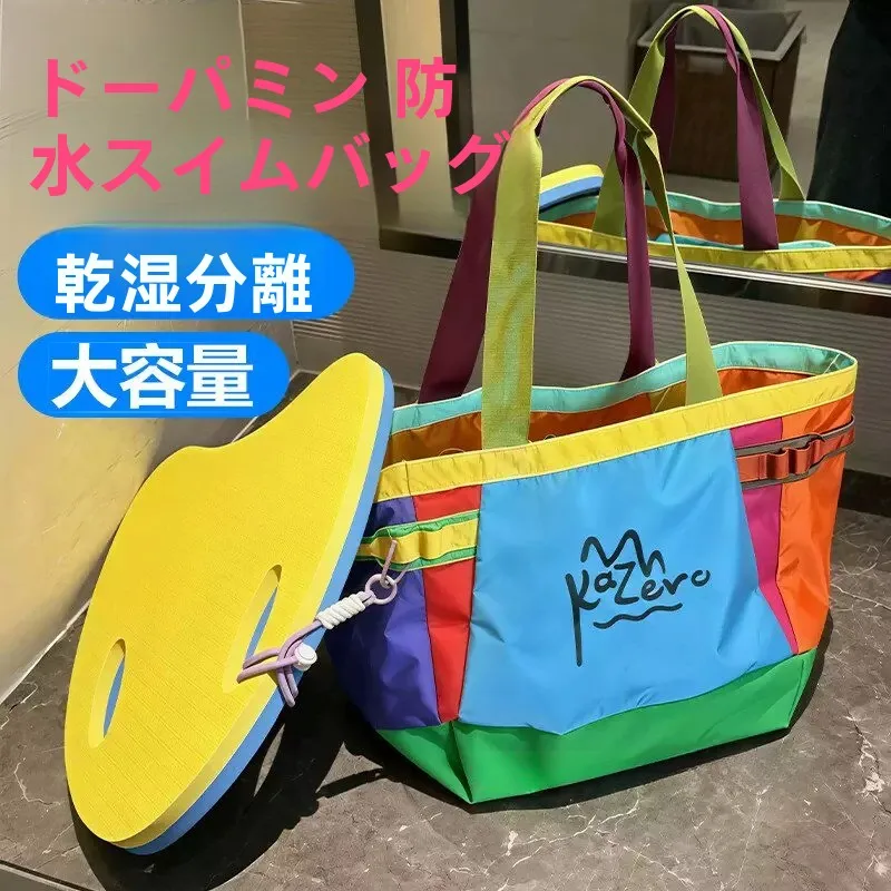 大容量スイミングバッグ女性用耐久性のある防水ドライウェット分離ハンドヘルドトイレタリーバッグ水泳やフィットネス用