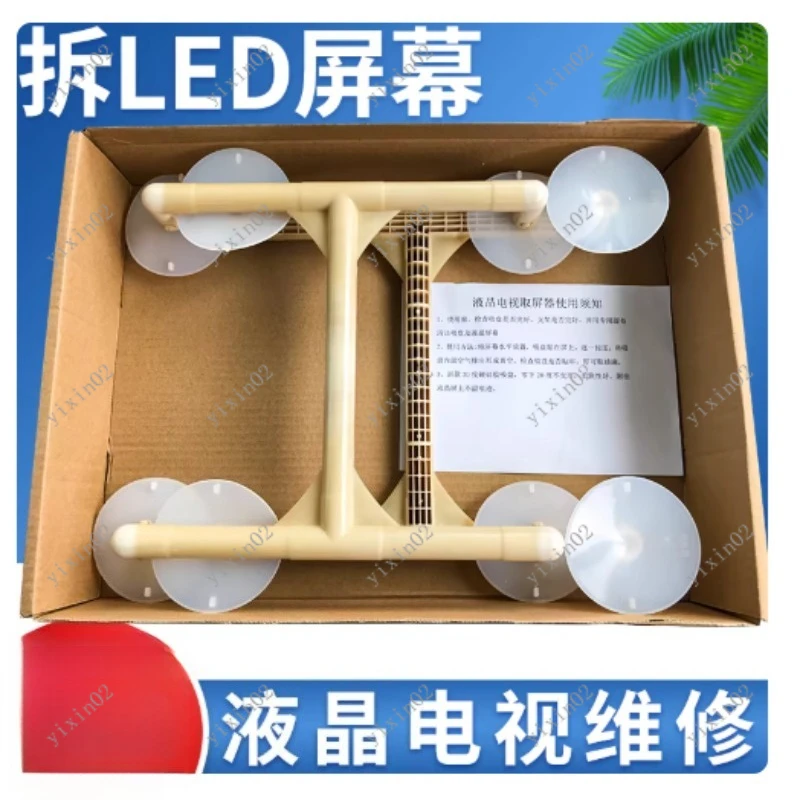 

Silicone Suction Cup for LCD LED TV Screen Removal Repair Tool Up to 75 Inch