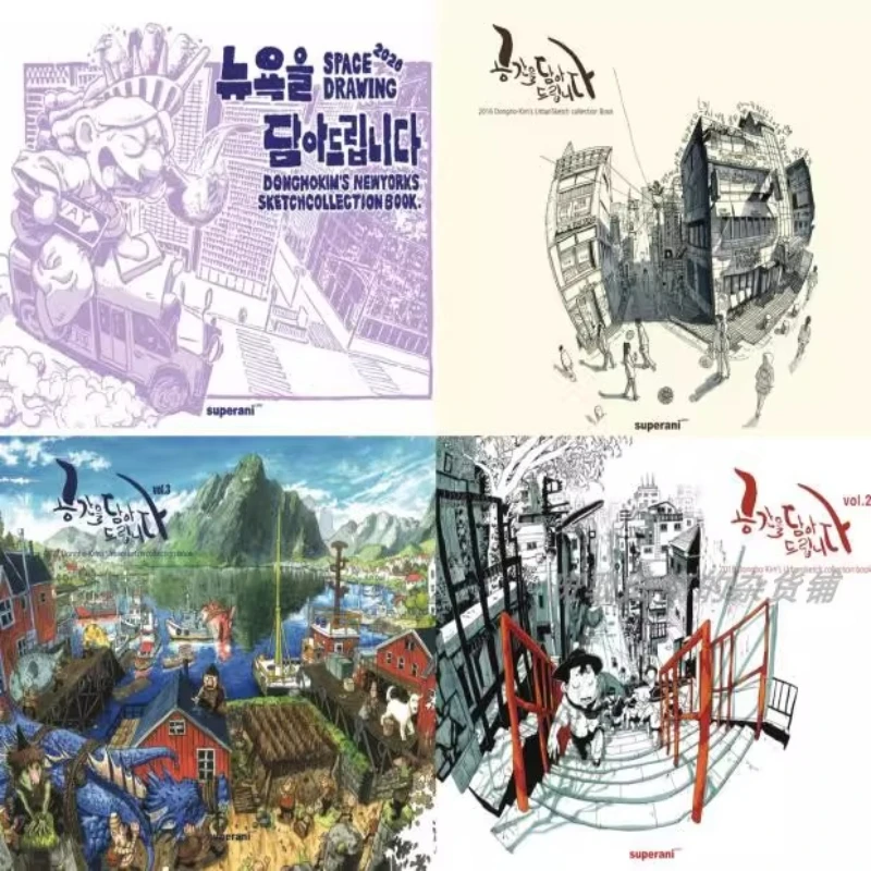 

Collection of Works By South Korean Sketching Master Kim Dong-ho Recording Space Through Painting (3 Books)