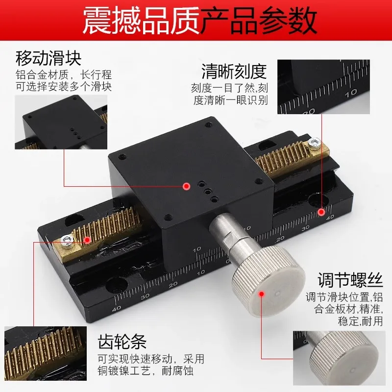 

X-axis precision displacement platform LWX40/25-100/50 long stroke dovetail groove gear strip manual fine-tuning slide