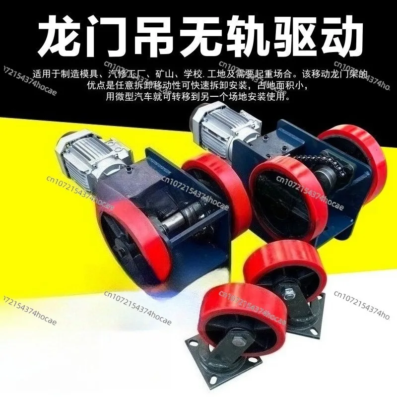 Simple gantry trackless drive device gantry crane trackless drive motor gantry trackless electric wheel