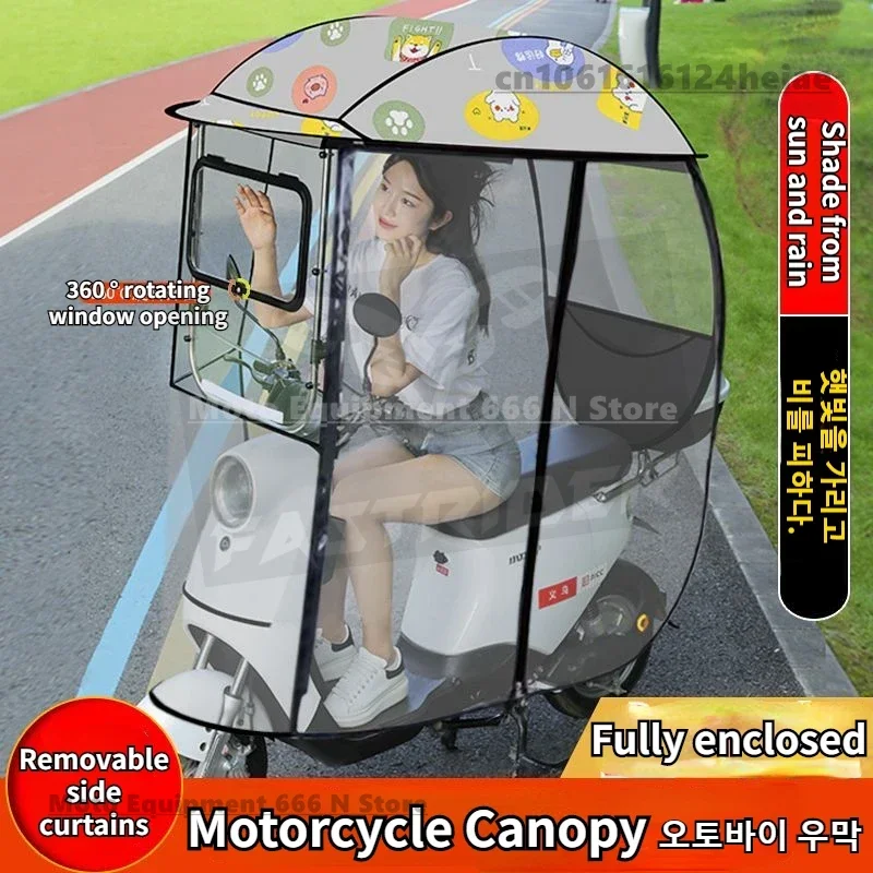 

Полностью закрытый навес для электромобилей, мотоциклов, ветрозащитный и непромокаемый, утолщенный зимний навес 오토바이 캐노피