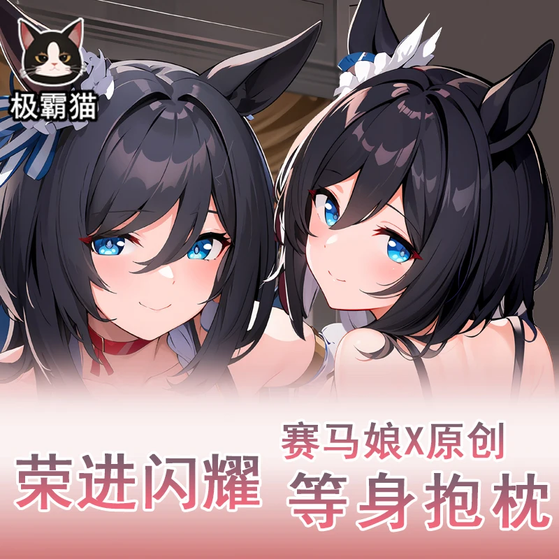 

Umamusume: Dakimakura Anime Pretty Derby Eishin Flash Cosplay Hing Body Pillow Case Otaku Cushion Pillow Case Cover JBM