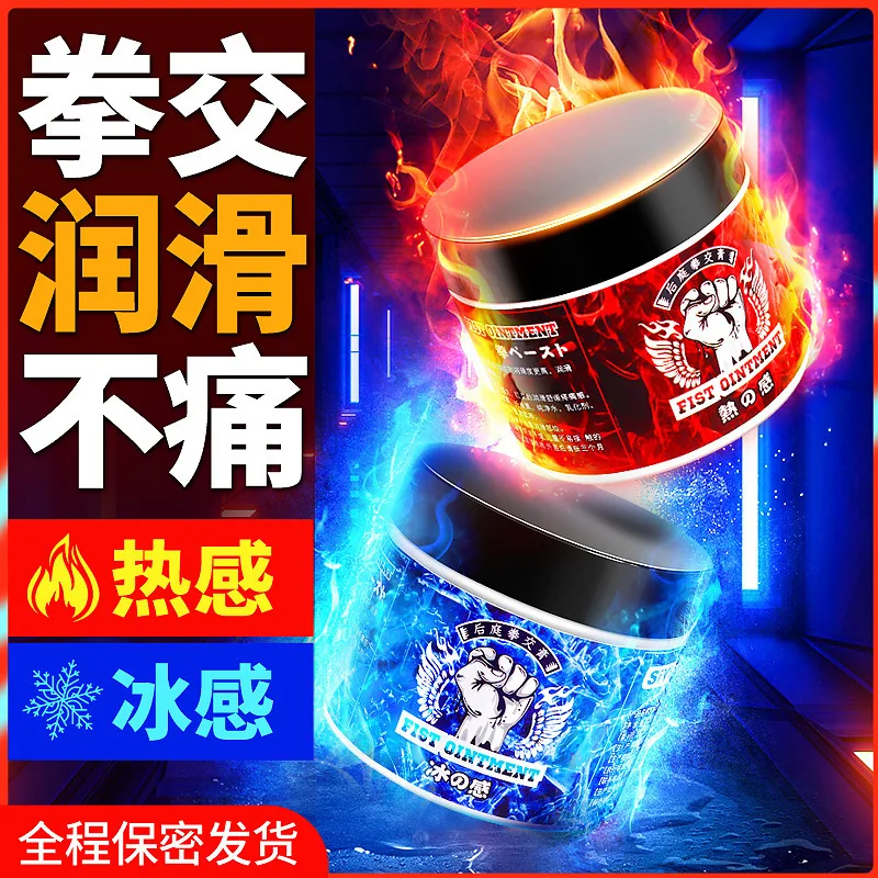 Wing Fist Paste Ice Hot Lubricating Oil Anal Lubricant Backyard Paste Water-soluble Lubricating Paste Gay Products