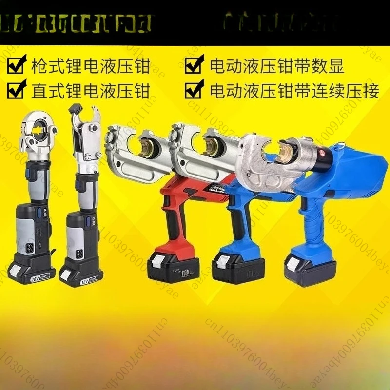 Promotion Cordless Electric Hydraulic Clamp Pz-300 Portable Battery Crimping Tool for Copper Aluminum Cable Terminal 16-300Mm