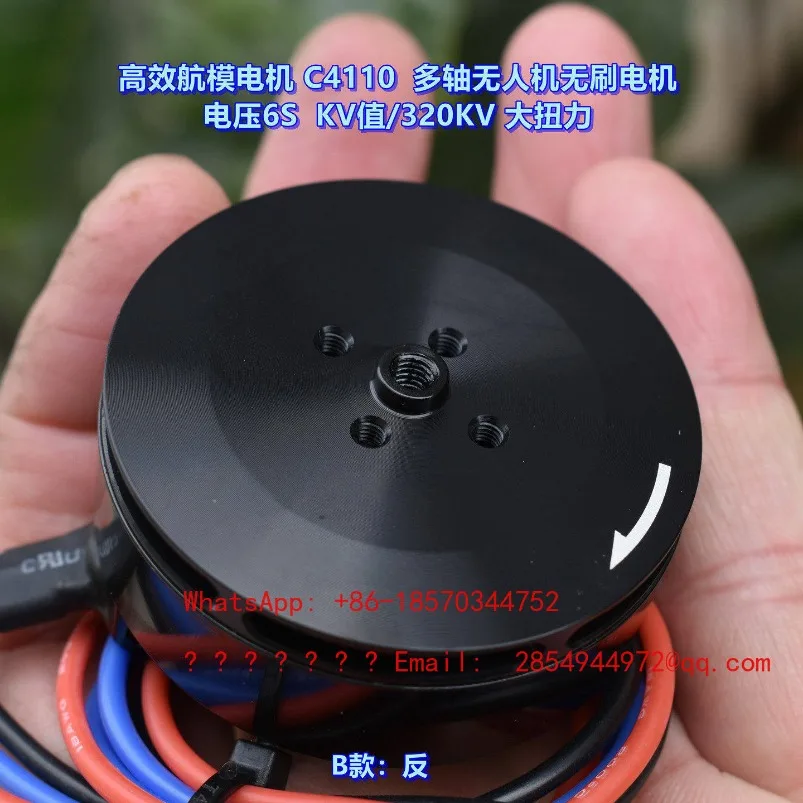 High-efficiency Model Aircraft Motor C4110 Multi-axis Brushless Voltage 6S KV Value/320KV Large Torque