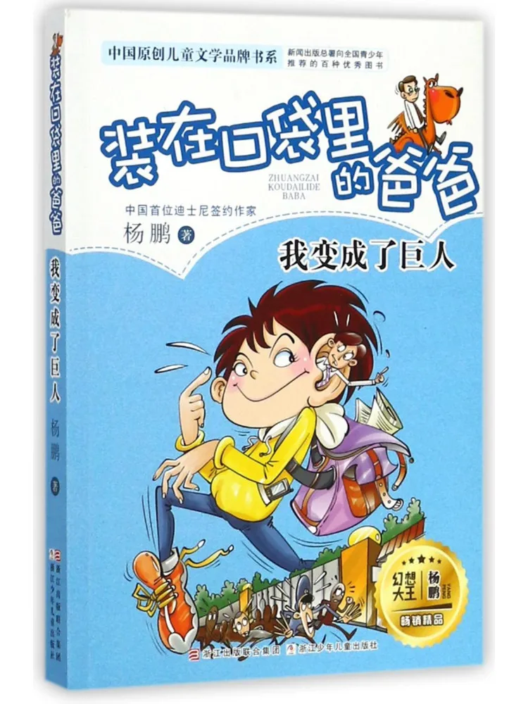 

Книга — Winshare: Я превратился в гиганта