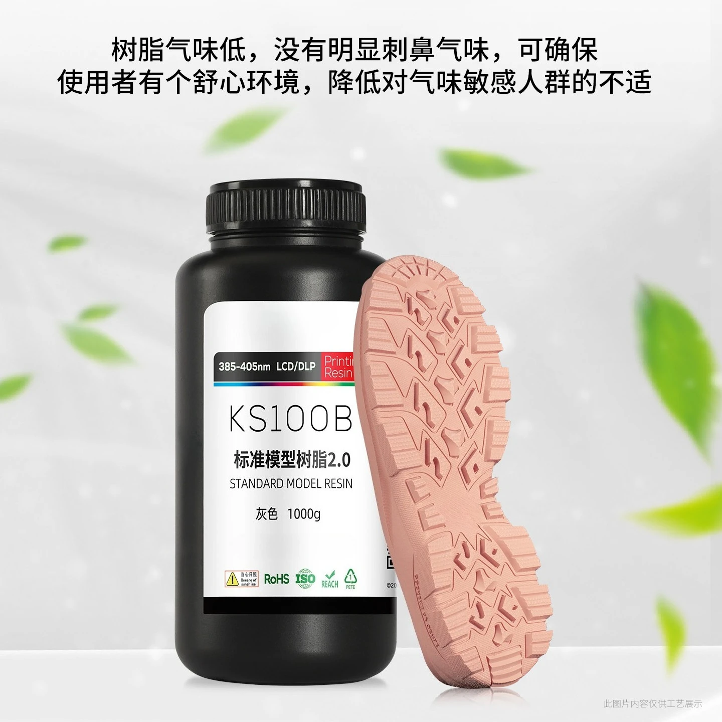 Lowodor Rigid 405nm Photopolymer Resin 1KG Package High Precision Forming 3D Printing Consumable Support LCD DLP Multiple Models