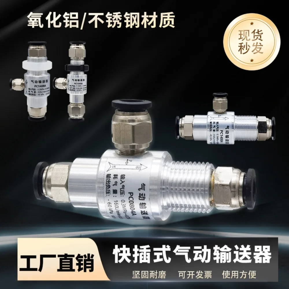 Stainless steel quick plug pneumatic conveyor vacuum conveyor