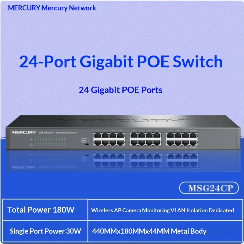 

Коммутатор MERCURY MSG24CP на 24 порта Gigabit PoE, бюджет 180 Вт, 30 Вт на порт, режимы VLAN/изоляции/мониторинга для IP-камер