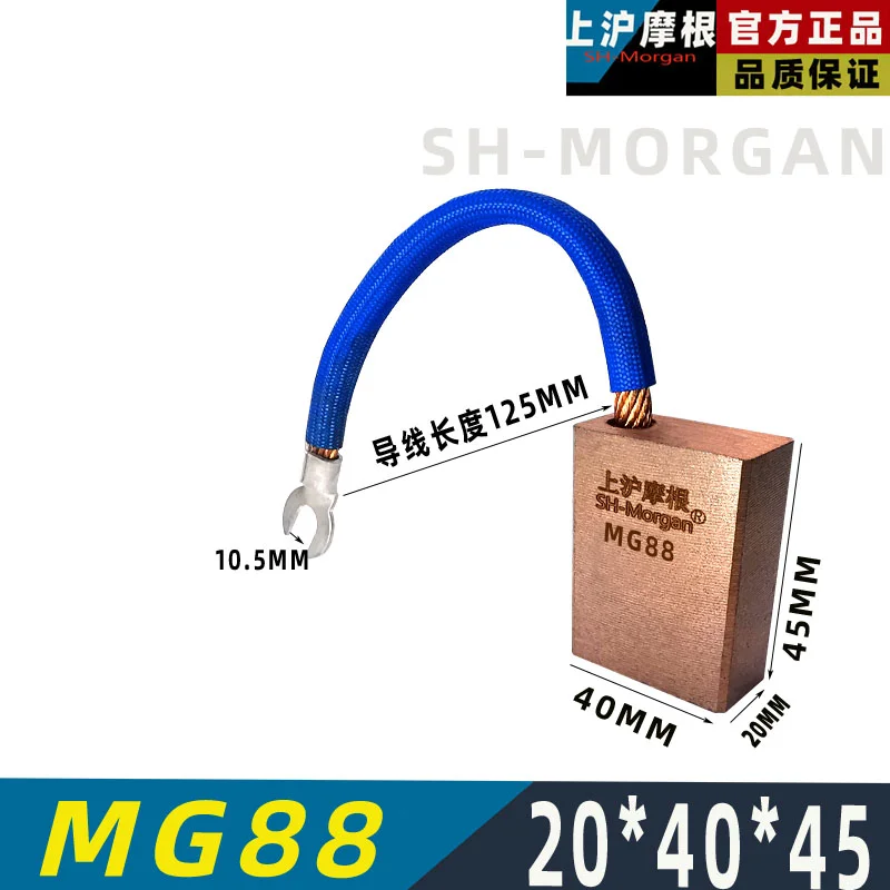 

MG88 20 * 40 * 45MM asynchronous motor marine tail shaft grounding anti-static slip ring carbon brush Shanghai Morgan