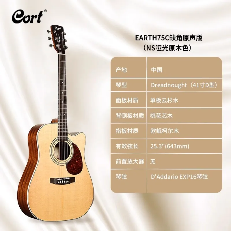 

CORT Earth70 Series Folk 41 inch Acoustic Guitar Mahogany Wood