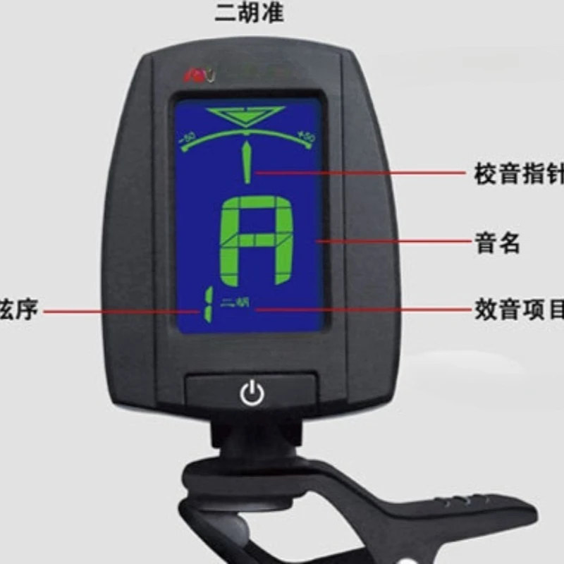 Folk music electronic tuner, erhu pipa guqin tuner, folk music tuner